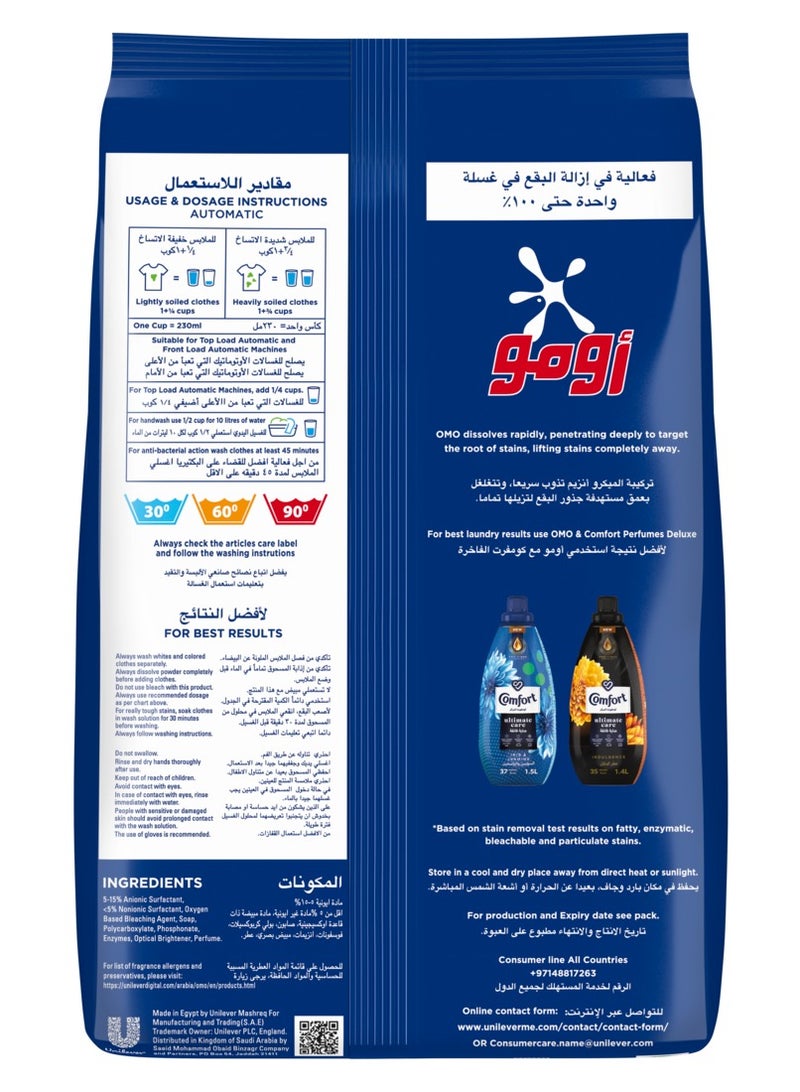 أومو مسحوق غسيل الملابس الأوتوماتيكي - Image 2