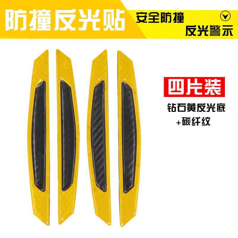 Car Door Anti-Collision Strip. Car Body Stickers Reflective Stickers. Carbon Fiber Warning Stickers, Decorative Stickers, Anti-Scratch Special Modification - Image 1