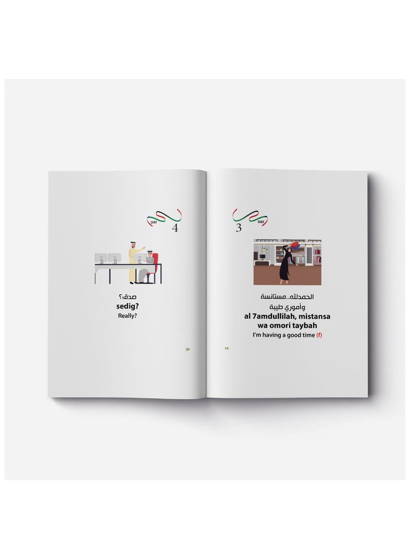 One Phrase Per Day: 365 Emirati Arabic Phrases - Image 4