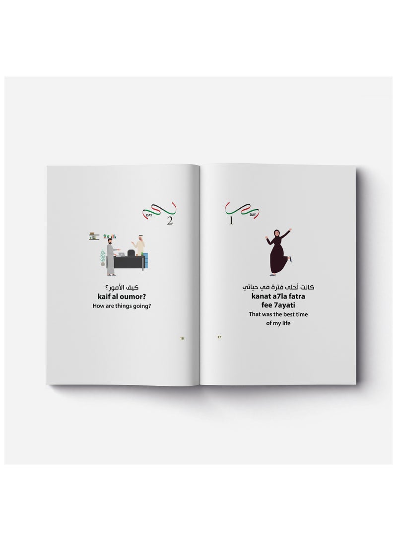One Phrase Per Day: 365 Emirati Arabic Phrases - Image 5