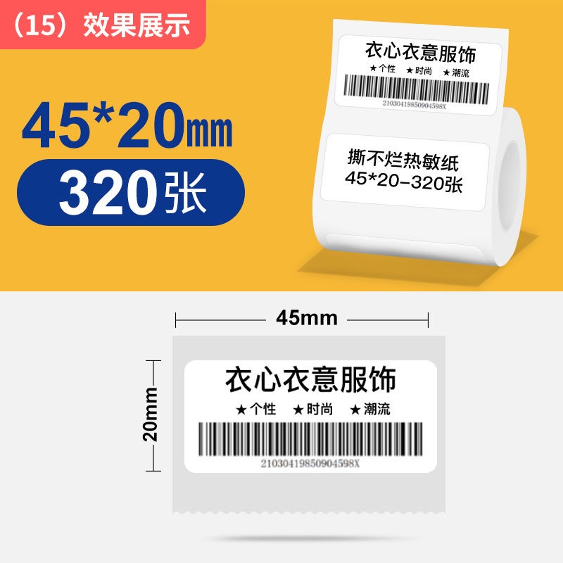 Jingchen B21 Label Printer Food Jewelry Clothing Tag Certificate Supermarket Sticker Coding Machine Home - Image 1