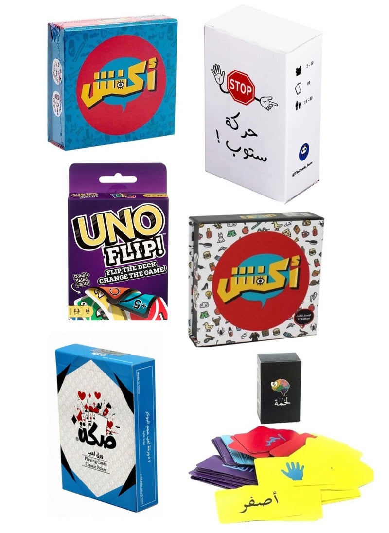 MARAH TOYS A Set of 6 Stop Movement Group Games + Original Sakka Playing Cards + White Akfash + Uno Flip + Red Akfash Game + Lakhma Game  - Image 1