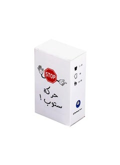 لعبة مرح  مجموعه مكونة من 6 العاب جماعية حركة ستوب + ورق لعب صكة الاصلية + اكفش ابيض + اونو فليب + لعبة اكفش احمر + لعبة لخمة  - Image 3