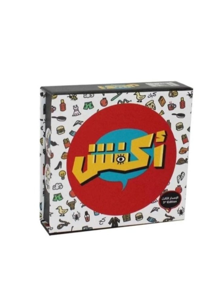 MARAH TOYS A Set of 6 Stop Movement Group Games + Original Sakka Playing Cards + White Akfash + Uno Flip + Red Akfash Game + Lakhma Game  - Image 4