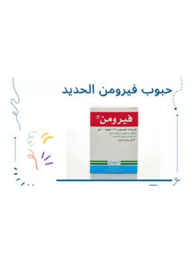 فيرومين أقراص حديد 190 مجم 30 قرص - Image 2