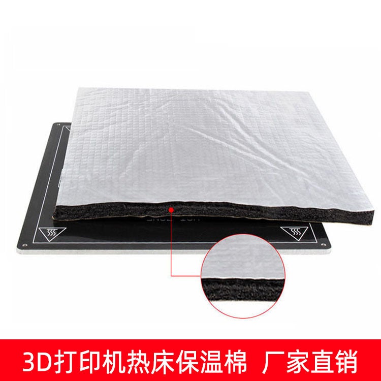 3D printer accessories hot bed thermal insulation cotton 5MM thick waterproof scratch-proof durable thermal insulation cotton with adhesive can be customized 310*310*10 
