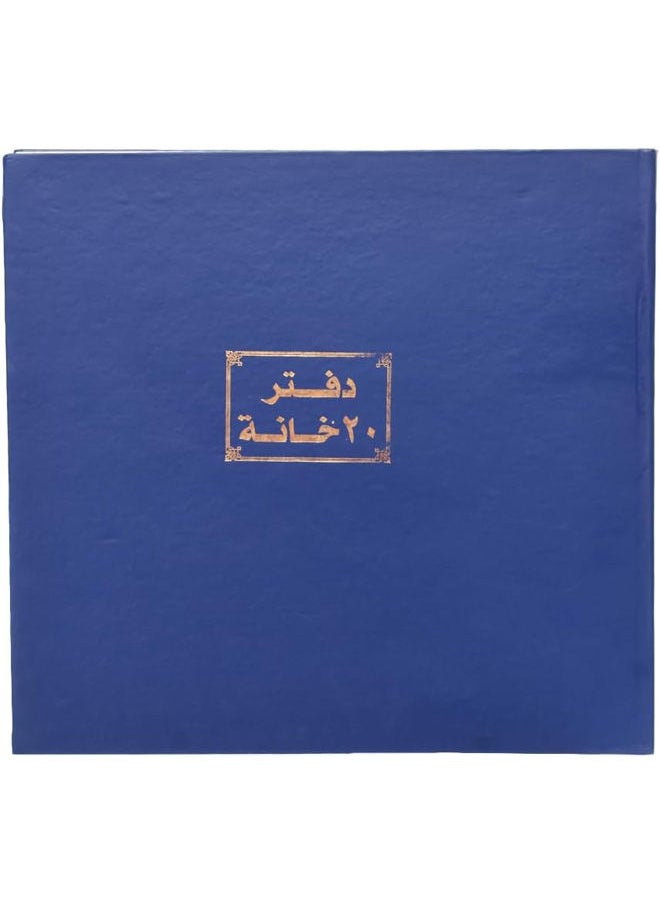 El Maayergy - Notebook 100 White Sheet - Image 1