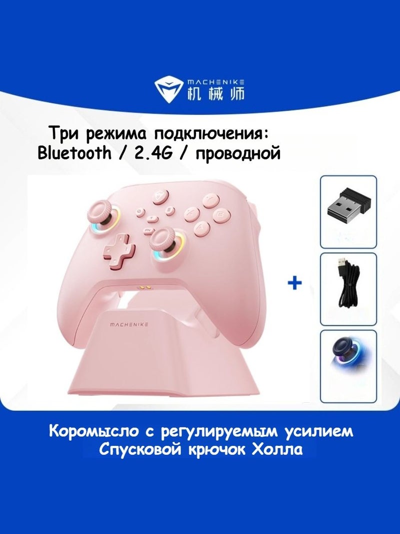 Machenike G3 V2 Pro Three-Mode Game Controller with Adjustable-Force Hall Joystick and Charging Dock, Pink - Image 1