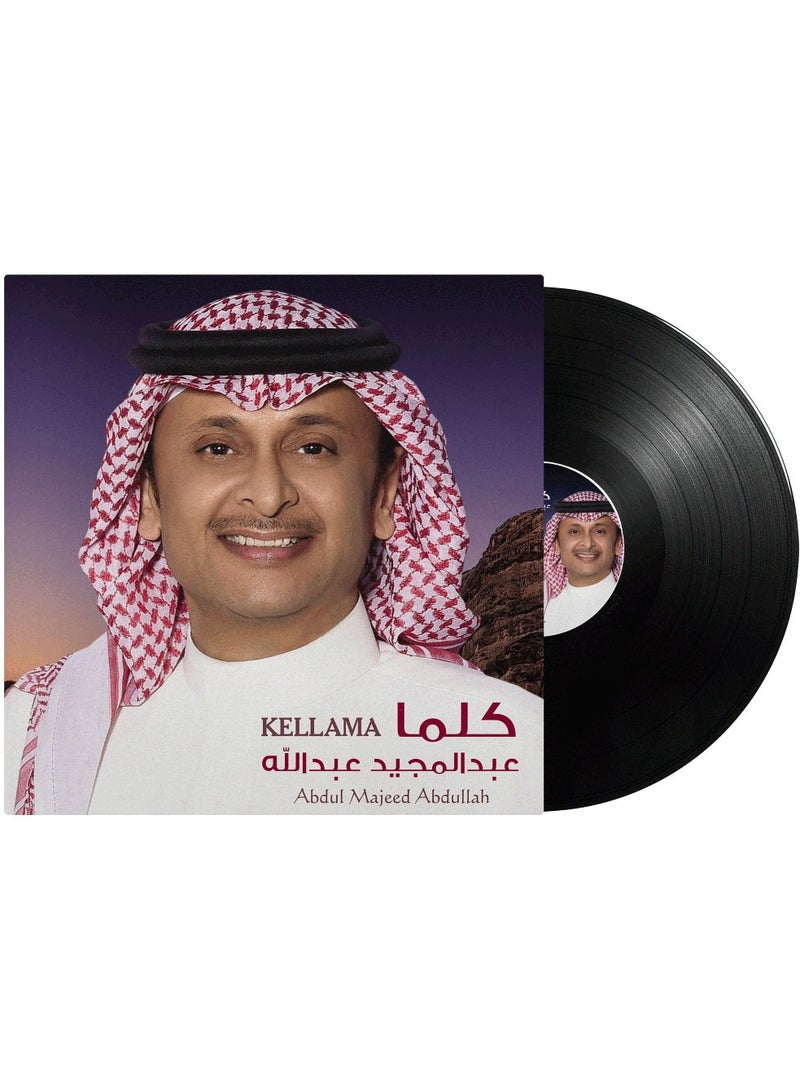 ريبنيو كلمات - عبد المجيد عبدالله - موسيقى عربية فينيل - Image 1