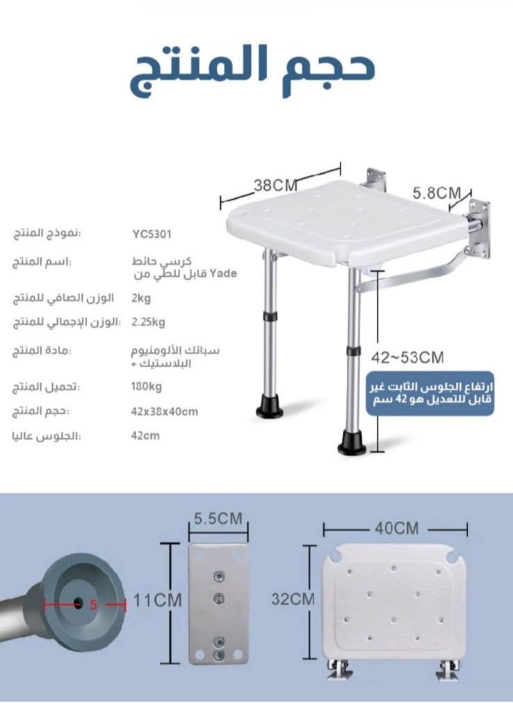 Generic - Folding Shower Bench Flip-up Screw-in Bath Seat Wall Mounted Bathroom Chair Stool with Non-Slip Feet Drainage Holes Shower Head Slot for Elderly Seniors Disabled 400lb Capacity - Image 1
