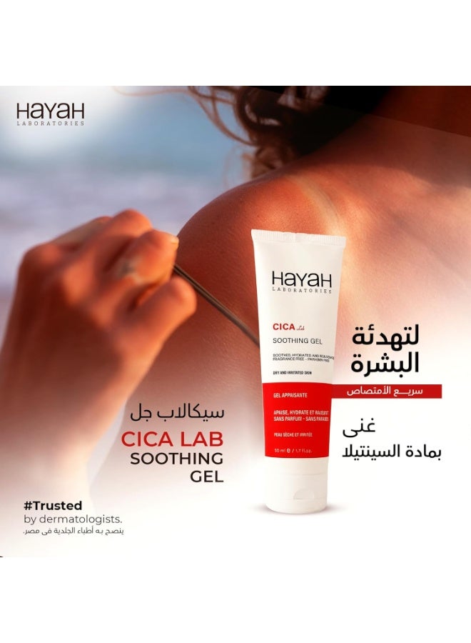 حياة لابولاتوريز جل سيكا لاب المهدئ 50 مل - Image 4