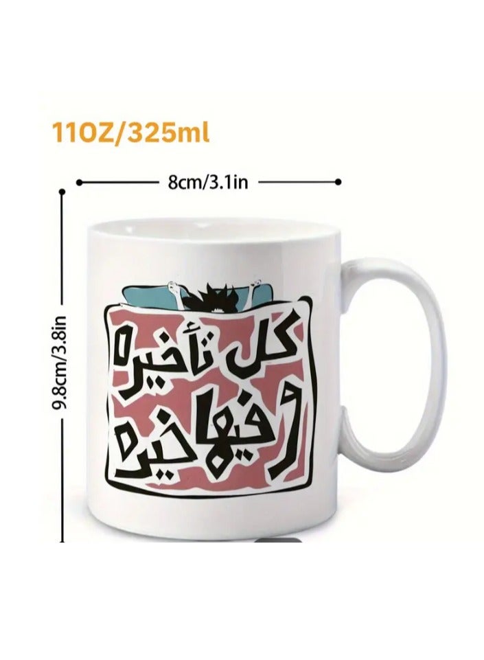 RYN Ceramic Mug with Arabic Inspirational Quote "Every Delay is a Shame" in Black - Image 2