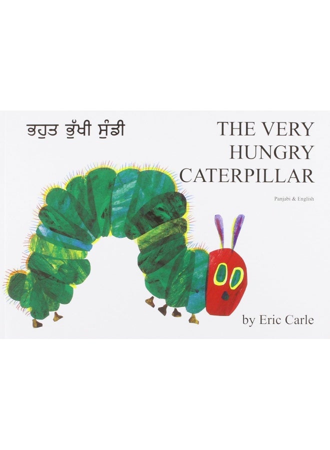 Very Hungry Caterpillar (Punjabi and English) - Image 1