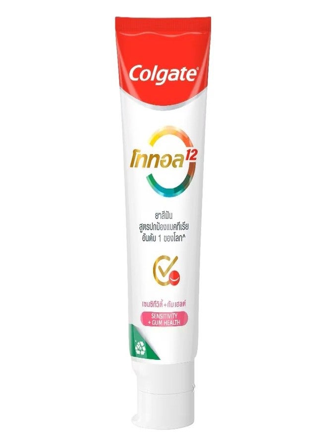 Colgate معجون أسنان كولجيت توتال سنسيتيف + صحة اللثة 150 جرام - Image 1