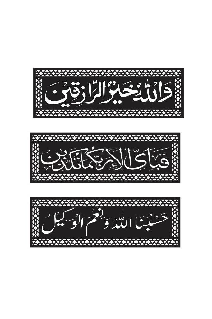 MIRFA Wooden Wall Art With Self Adhesive Base - Black (3 Ayahs)