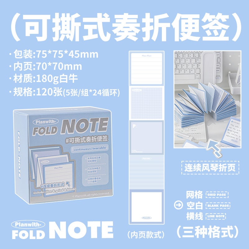 Planwith Friends Plan Fold Note Notes Foldable Tearable Organ Full Color 180G White Cow Note - Image 1