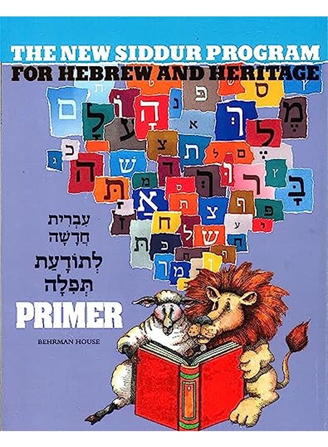 The New Siddur Program - Primer