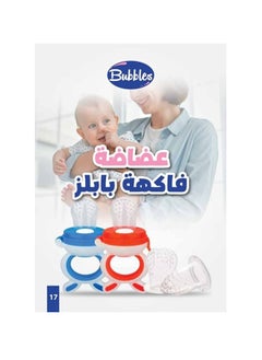 Bubbles Bubbles Fruit Teether Multi-Colors  - Image 4