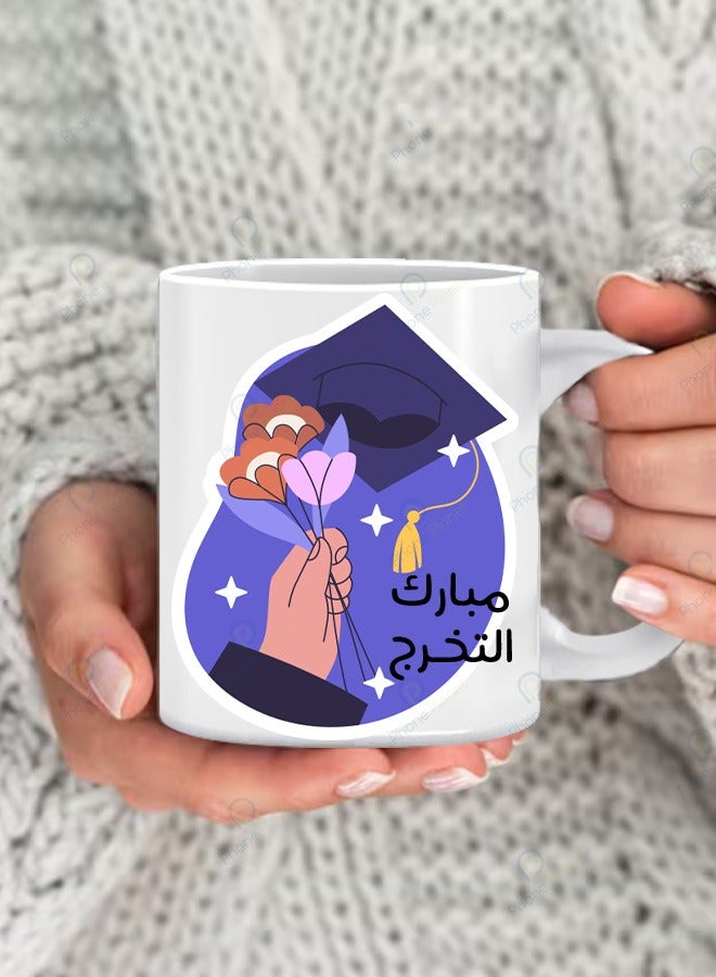 Mubarak Graduation Print Mug multicolored tea and coffee mug with a handle and a distinctive print