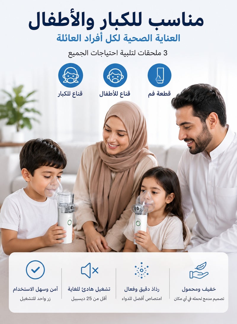 اوليو جهاز بخار محمول (نيبولايزر) للبالغين والأطفال – جهاز استنشاق صامت قابل لإعادة الشحن عبر USB لتخفيف الربو والسعال والزكام – للاستخدام المنزلي والسفر - Image 5