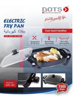 دوتس مقلاة كهربائية دوتس,سطح غير لاصق , 1500 واط, أسود, SMD-30C  - Image 3
