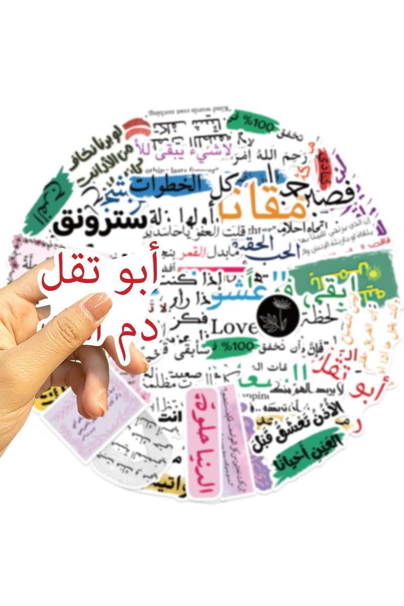 50-Piece Inspirational Arabic Phrase Stickers Waterproof Vinyl Stickers for Journal Scrapbook - Image 4