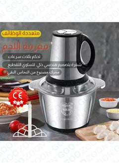 Generic Electric meat grinder and professional food processor 200W | Multi-purpose stainless steel grinder 2 liters  - Image 2