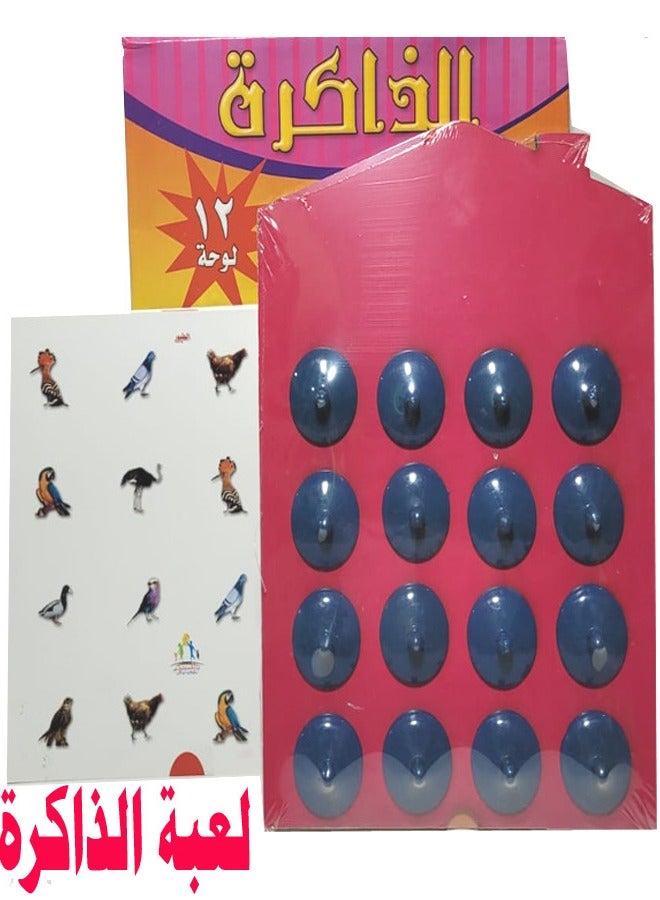 الذاكره - Image 3