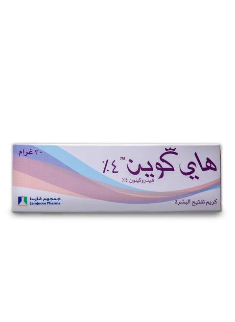 هاي كوين 4٪ 30 جرام الأصلي