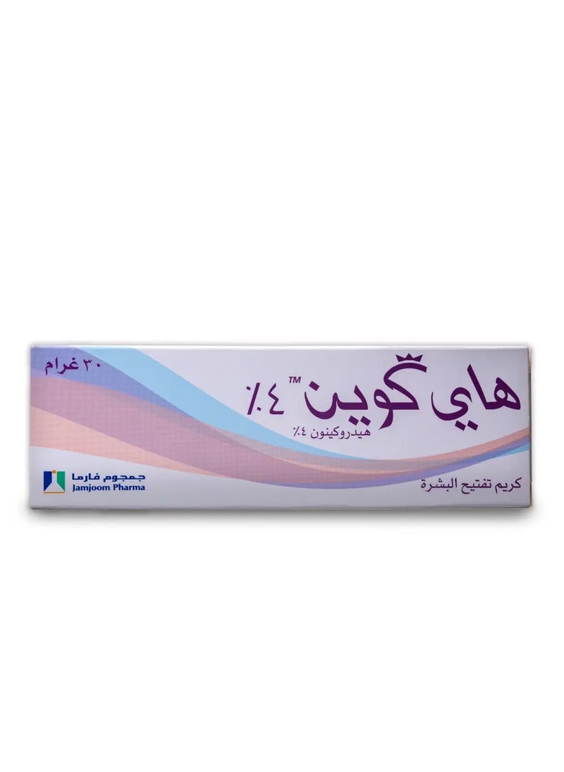 هاي كوين 4٪ 30 جرام الأصلي
