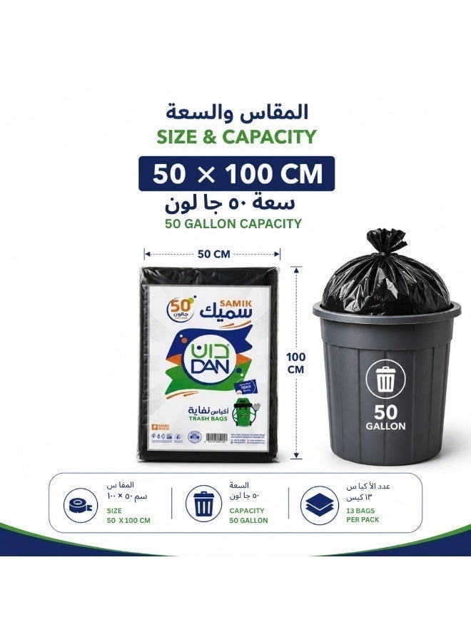 DAN Plastic Samik 50 Gallon Trash Bags 50×100 cm – 13 Bags – 50 Micron Heavy-Duty Garbage Bags - Image 2