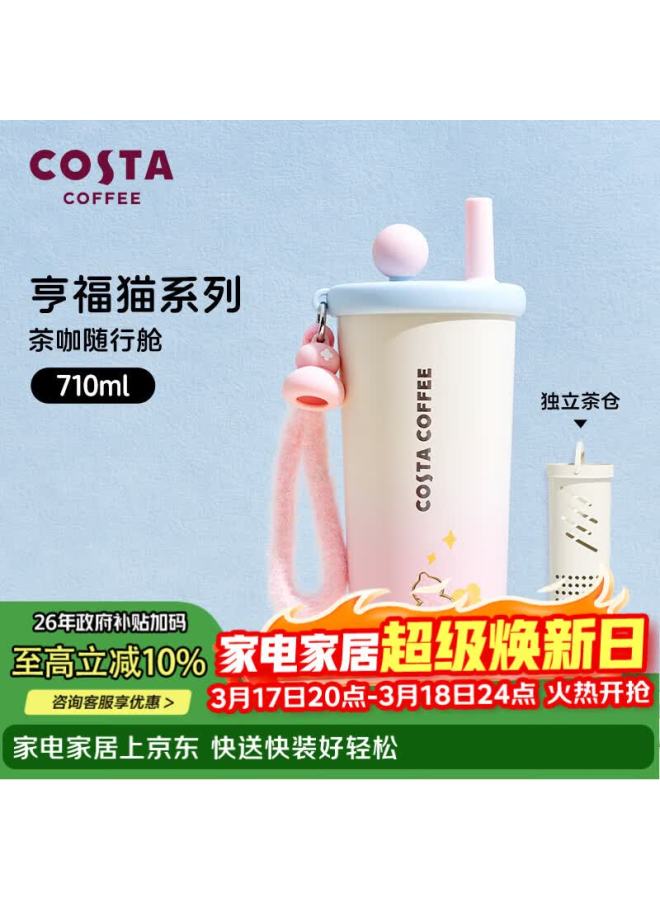 Costa 316 Stainless Steel Insulated Large Capacity Water Bottle Travel Mug For Men And Women Tea Cup Portable Car Cup New Year Gift