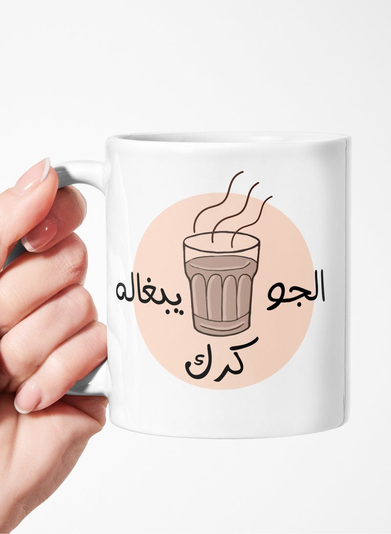 Al-Jaw Babaghal Karak ceramic cup for tea and coffee, capacity of 11 ounces