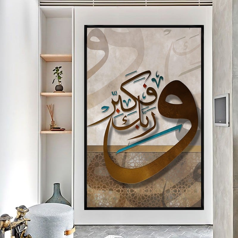 Marktna One piece of canvas with an Islamic design and a hollow frame, measuring (60×90). - Image 3