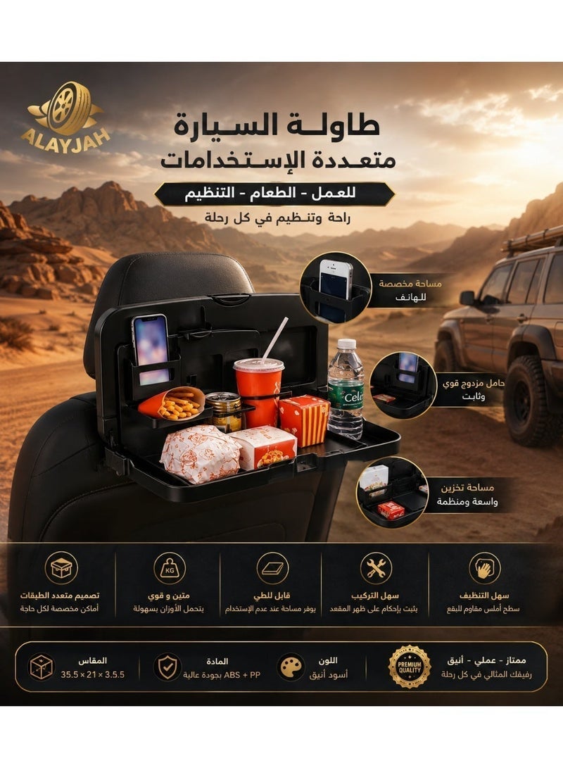 العييجة صينية سيارة محمولة، قطعة واحدة، طاولة متعددة الوظائف للابتوب والطعام للسفر والعمل وتنظيم داخلية السيارة 10400040 - Image 3