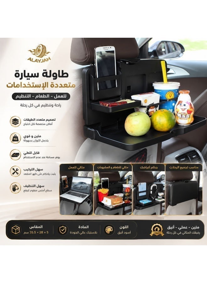 العييجة صينية سيارة محمولة، قطعة واحدة، طاولة متعددة الوظائف للابتوب والطعام للسفر والعمل وتنظيم داخلية السيارة 10400040 - Image 2