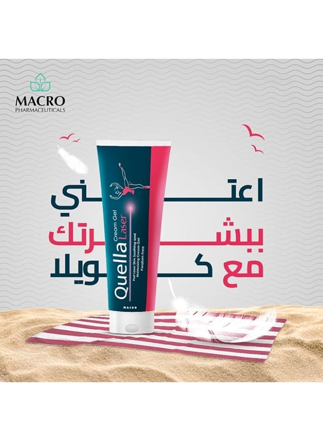 ماكرو كويلا ليزر كريم جل 100 جم - Image 2