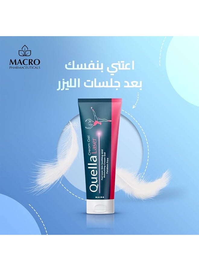ماكرو كويلا ليزر كريم جل 100 جم - Image 4