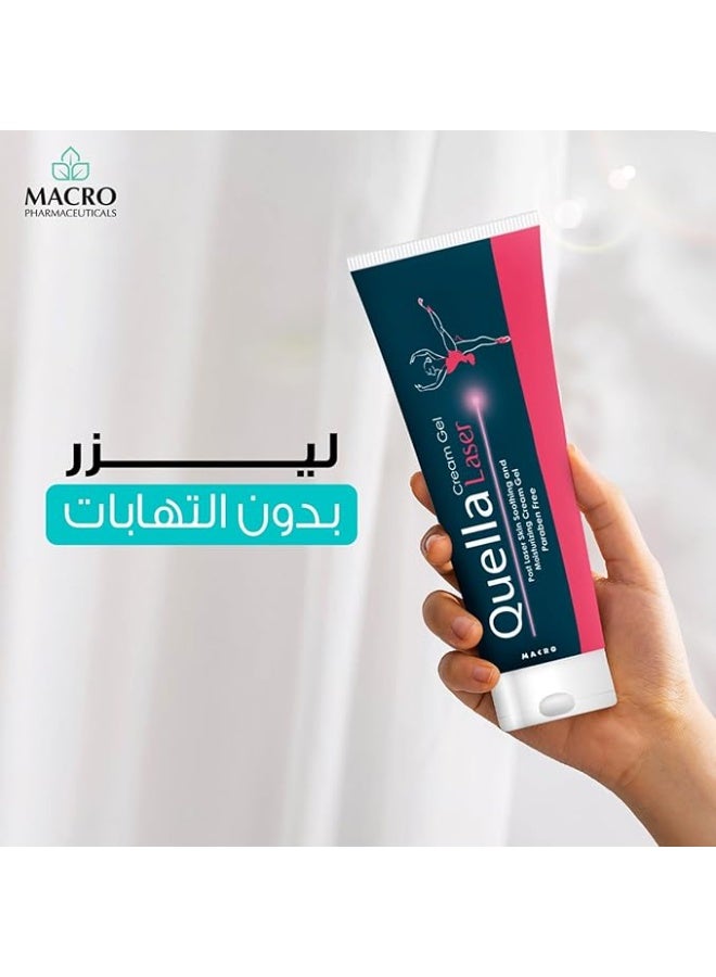 ماكرو كويلا ليزر كريم جل 100 جم - Image 5