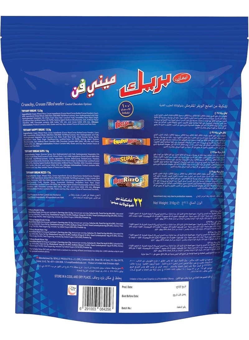 تيفاني بريك ميني فان – تشكيلة شوكولاتة صغيرة متنوعة – 22 قطعة - Image 2