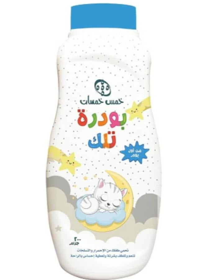 خمس خمسات بودرة تلك خمس خمسات 200 جرام بدون رائحة أزرق +0