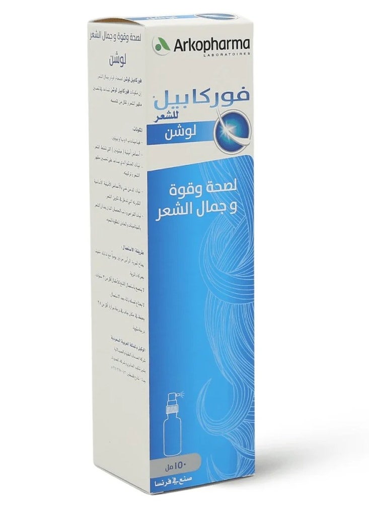 أركوفارما فوركابيل لوشن مقوي للشعر  بالكيراتين 150 مل  - Image 1