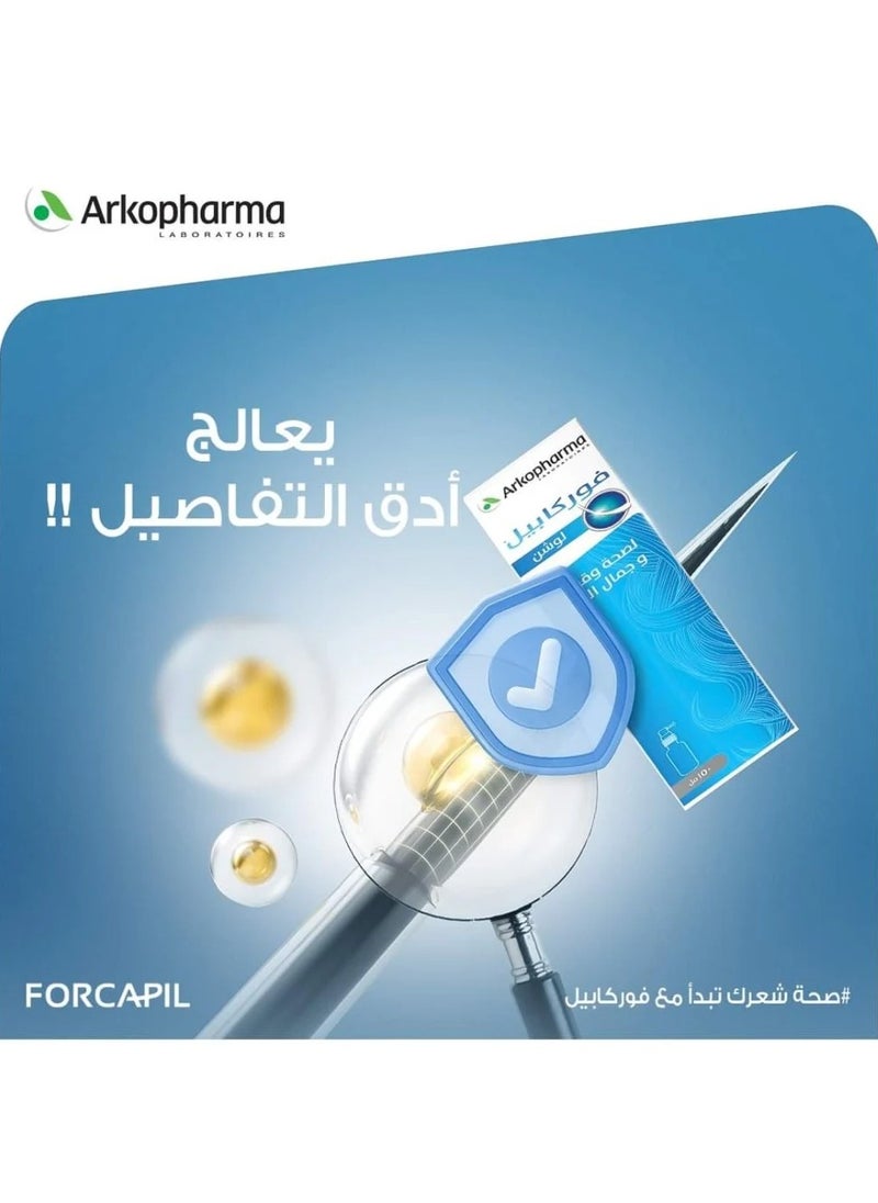 أركوفارما فوركابيل لوشن مقوي للشعر  بالكيراتين 150 مل  - Image 2