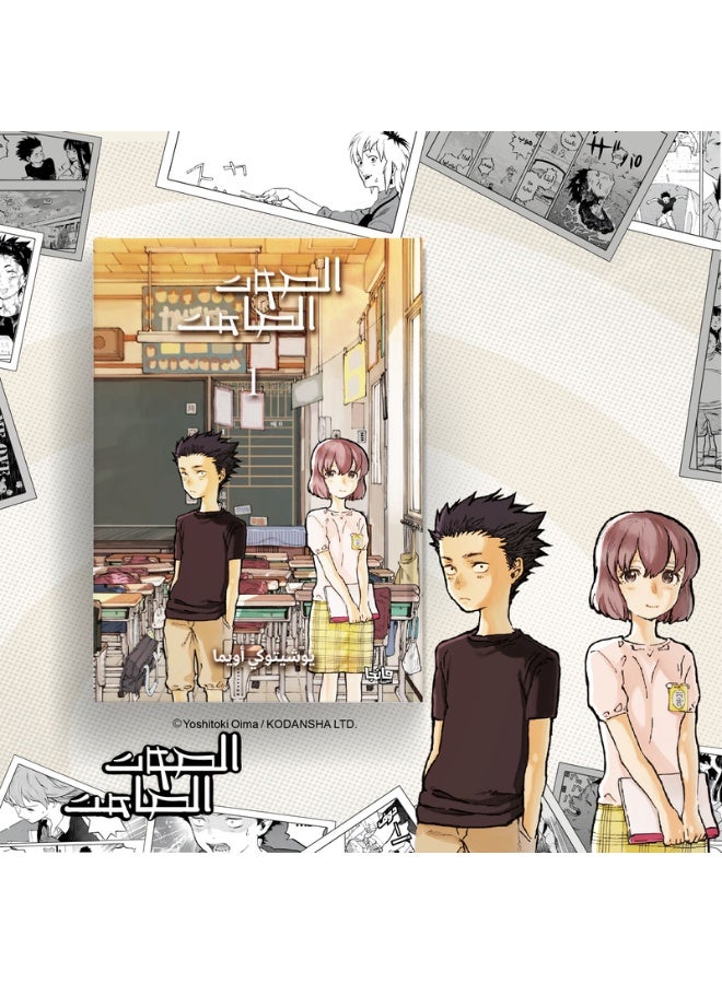 Silent Voice 1