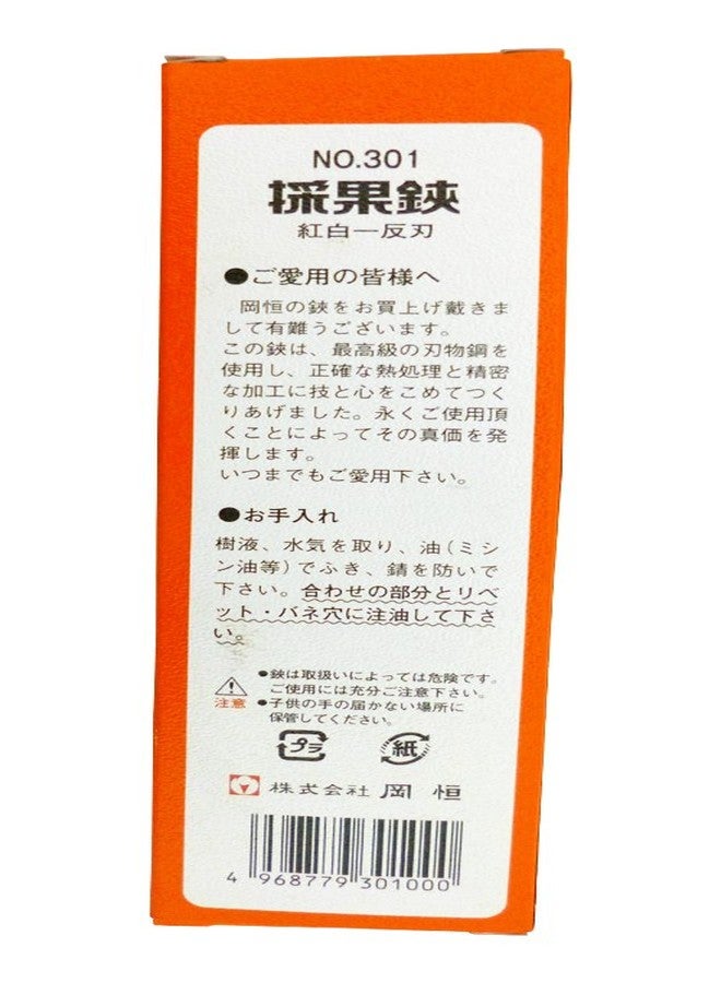 Okatsune مقص حصاد الفاكهة أوكاتسون رقم 301، مضاد للشفرات (معبأ في علبة) - Image 2