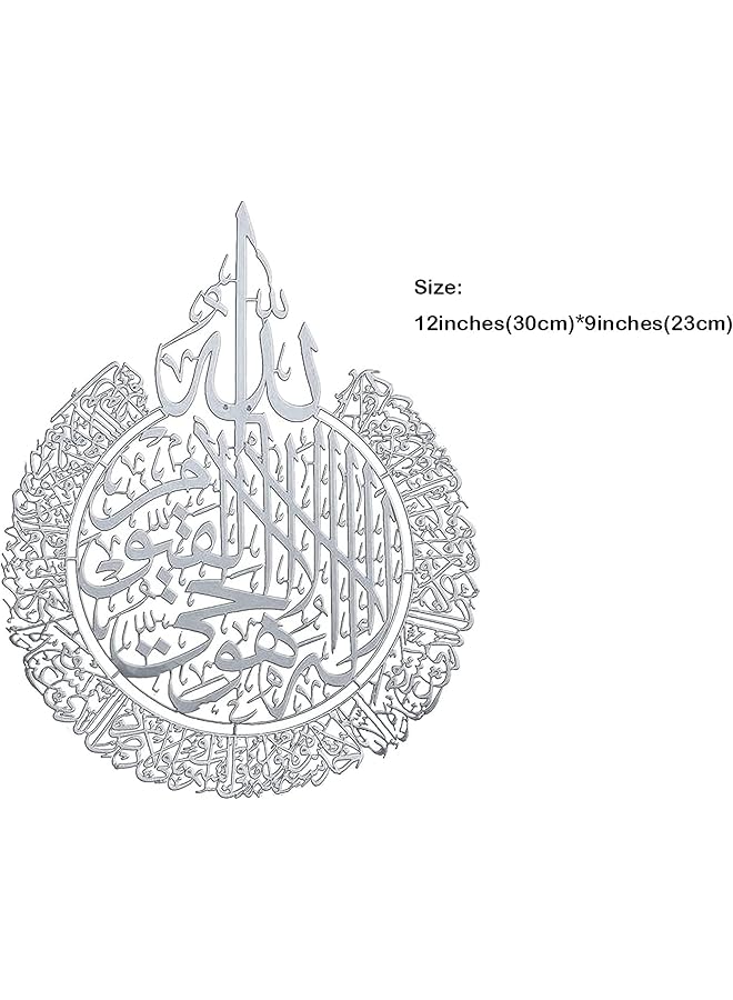 إيروريكس ديكور فني إسلامي للحائط آية الكرسي مقاس كبير من الأكريليك اللامع المصقول لتزيين الحائط بالخط الإسلامي ديكور رمضان ديكور حائط إسلامي ديكور منزلي هدية للمسلمين 12 بوصة فضي - Image 1