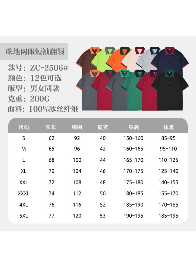 Summer Short-sleeved Polo Shirt Workwear Custom T-shirt Print Logo 4s Store Sales Group Corporate Team Employee Uniform