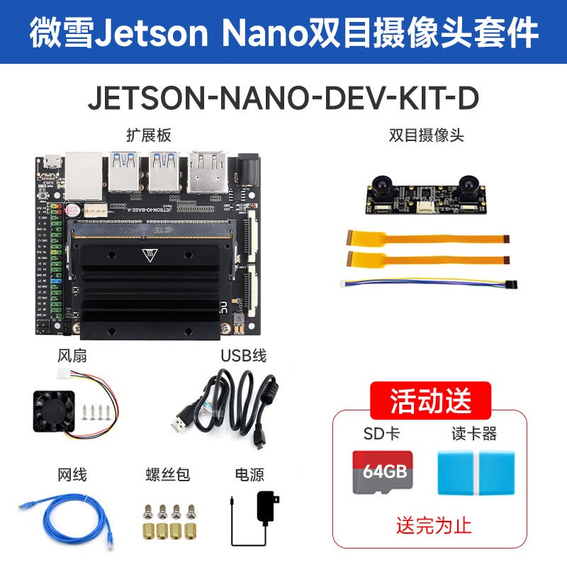 Weixue Ai Artificial Intelligence Development Board Compatible With Jetson Nano Developer Kit (B01) - Image 1