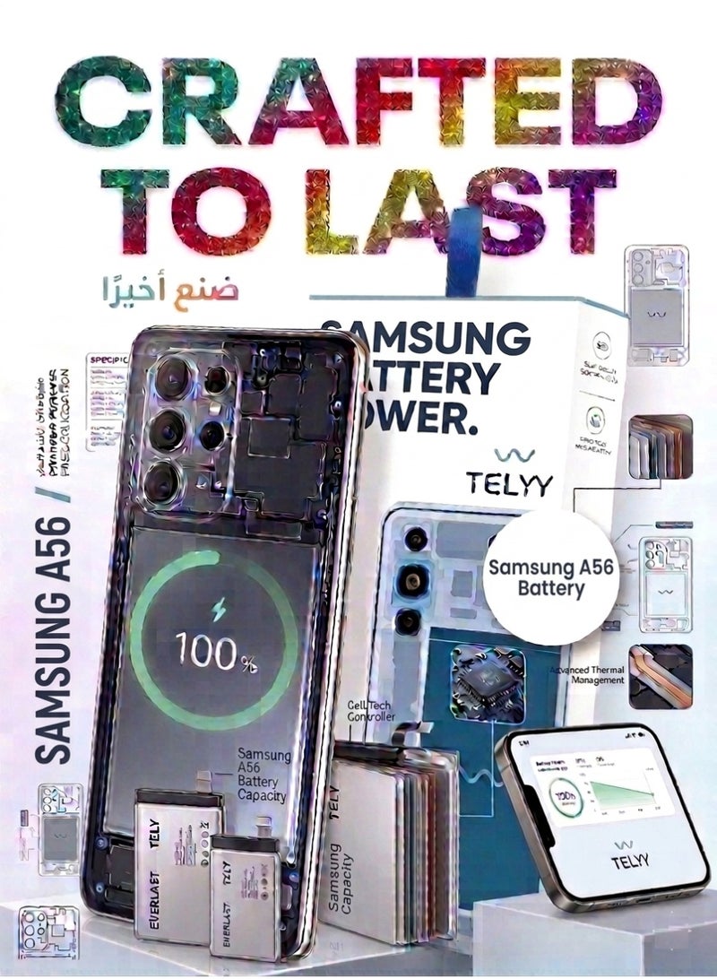 تلي بطارية سامسونج جالاكسي A56 (5000 مللي أمبير) - Image 1