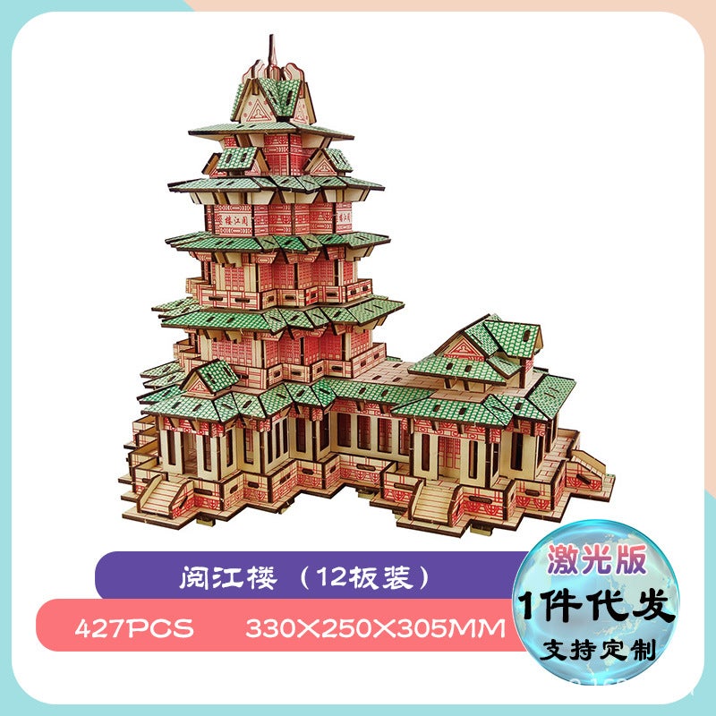 Wooden 3D Three-Dimensional Puzzle New Toys Tiananmen Courtyard Hongtai Laser Board Puzzle Model Toys - Image 1